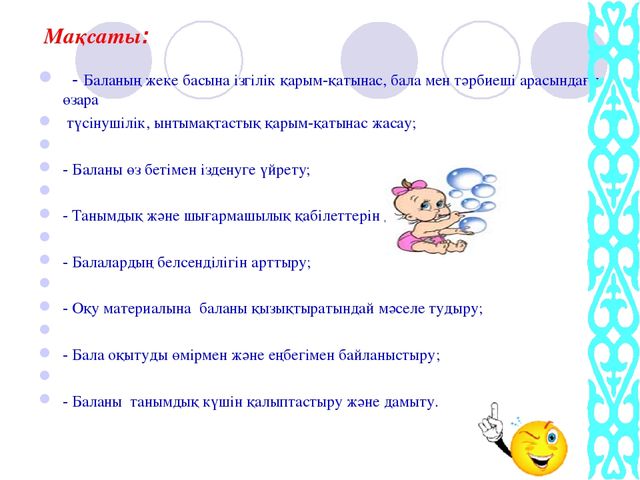 М.Монтессори - докладь презентация