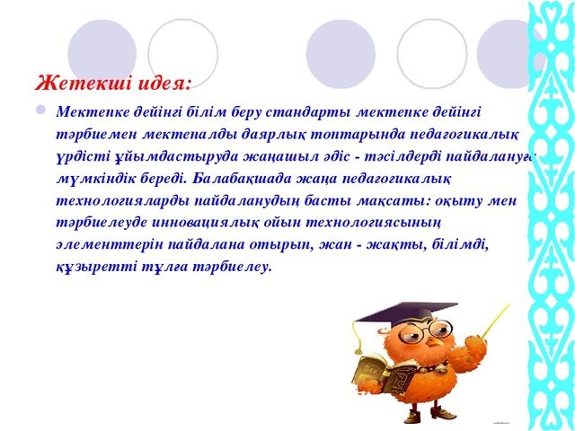 М.Монтессори - докладь презентация