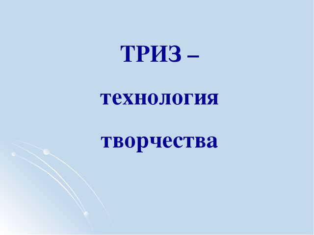 Презентация по дошкольной педагогике ""