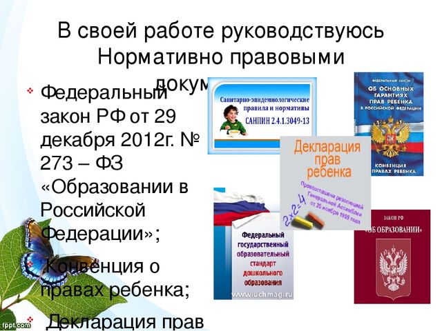 Портфолио воспитателя МБДОУ Новоселовский детский сад Акименко Ирины Николаевны