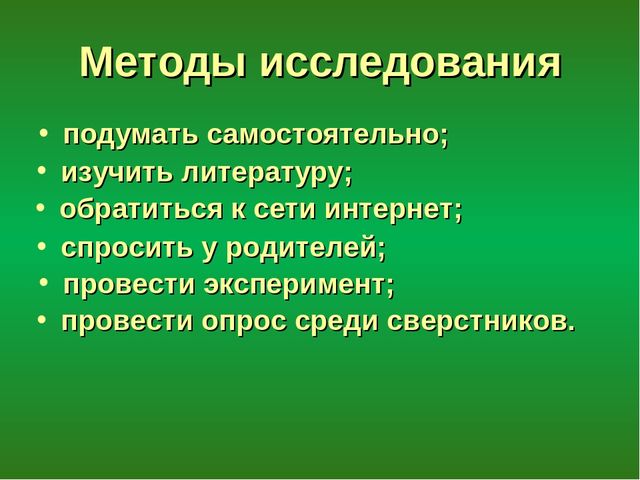Презентация "Лес - защитник"