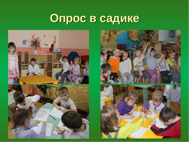 Презентация "Лес - защитник"