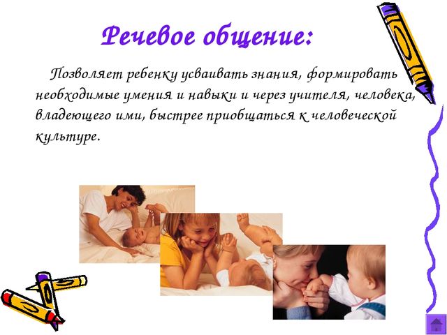 Презентация по дошкольной педагогике "Раннее детсво"