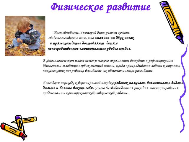 Презентация по дошкольной педагогике "Раннее детсво"