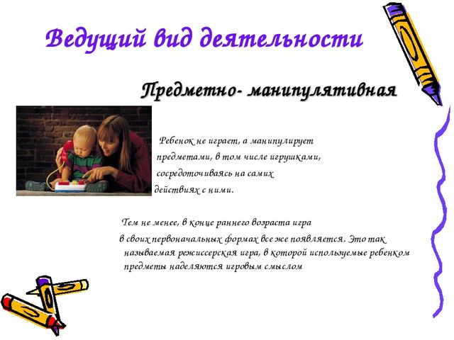 Презентация по дошкольной педагогике "Раннее детсво"