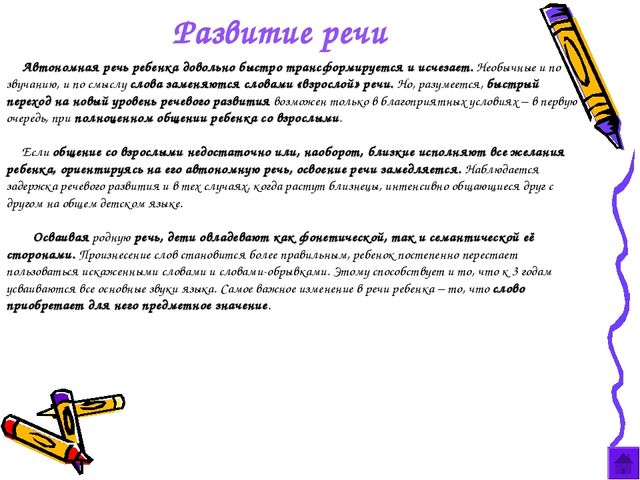 Презентация по дошкольной педагогике "Раннее детсво"