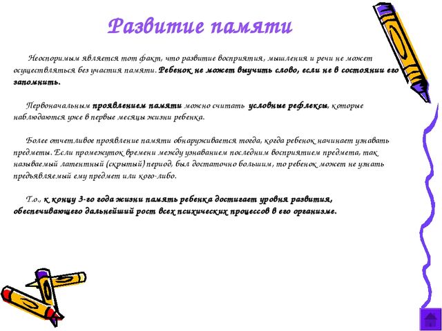 Презентация по дошкольной педагогике "Раннее детсво"