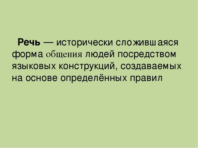 Презентация на тему развитие коммуникативных умений и навыков у детей раннего возраста посредством театрально- игровой деятельности