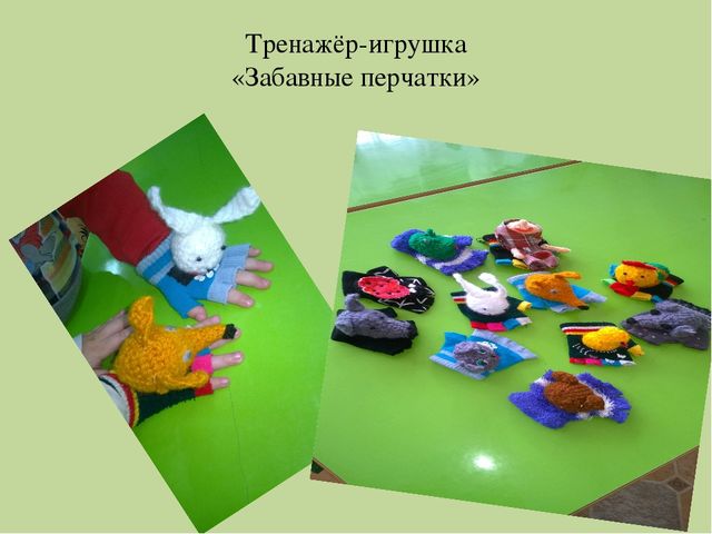 Презентация на тему развитие коммуникативных умений и навыков у детей раннего возраста посредством театрально- игровой деятельности