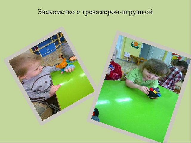 Презентация на тему развитие коммуникативных умений и навыков у детей раннего возраста посредством театрально- игровой деятельности