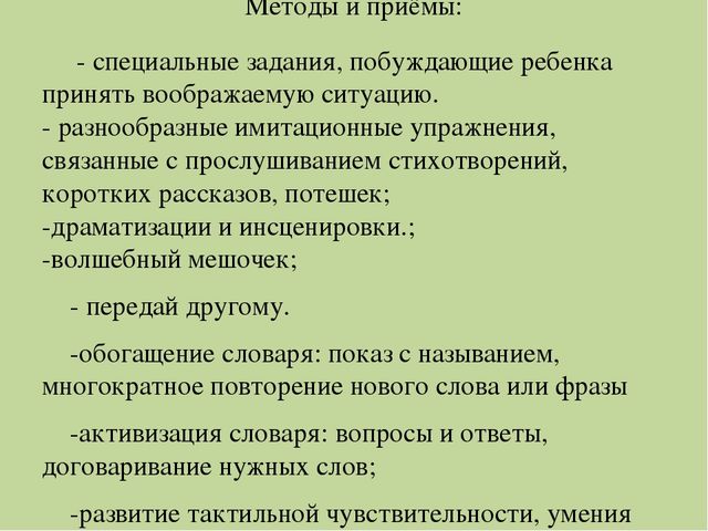 Презентация на тему развитие коммуникативных умений и навыков у детей раннего возраста посредством театрально- игровой деятельности