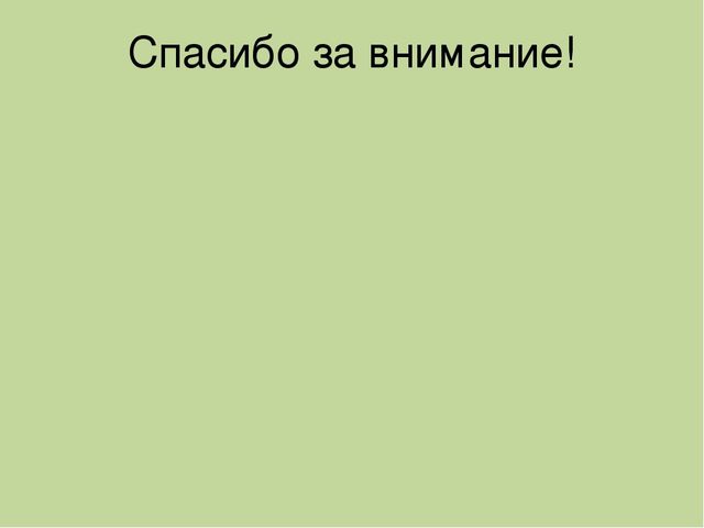 Презентация на тему развитие коммуникативных умений и навыков у детей раннего возраста посредством театрально- игровой деятельности