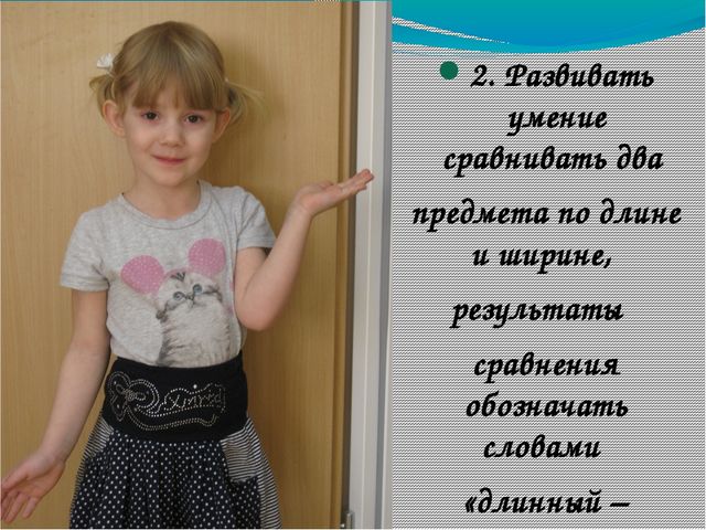 В гости к солнышку