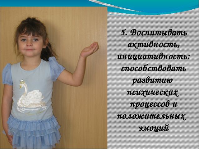 В гости к солнышку