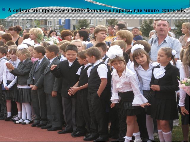 В гости к солнышку