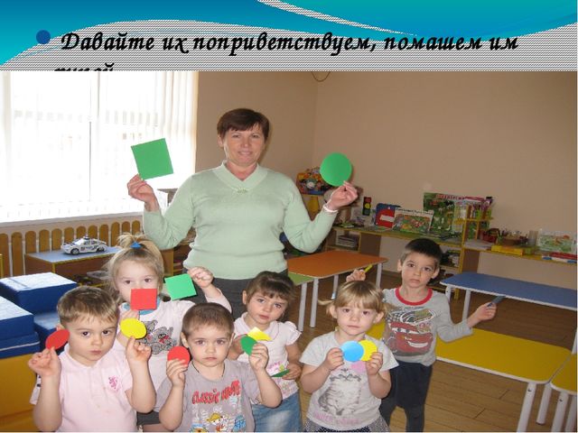 В гости к солнышку