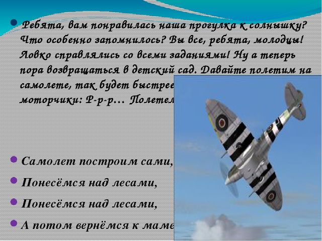 В гости к солнышку