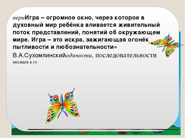 ПРЕЗЕНТАЦИЯ ДИДАКТИЧЕСКОГО ПОСОБИЯ "ВРЕМЕНА ГОДА"СВОИМИ РУКАМИ