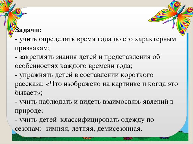 ПРЕЗЕНТАЦИЯ ДИДАКТИЧЕСКОГО ПОСОБИЯ "ВРЕМЕНА ГОДА"СВОИМИ РУКАМИ
