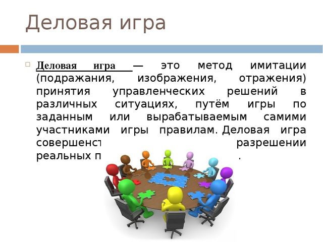 Презентация по дошкольному образованию на тему "Формы организации методической работы с педагогическим коллективом"