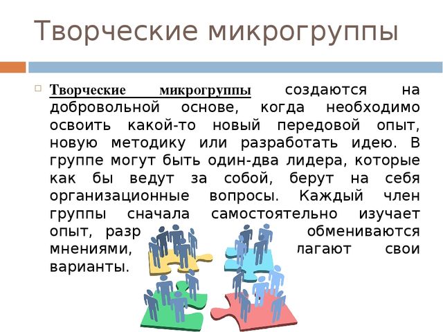 Презентация по дошкольному образованию на тему "Формы организации методической работы с педагогическим коллективом"