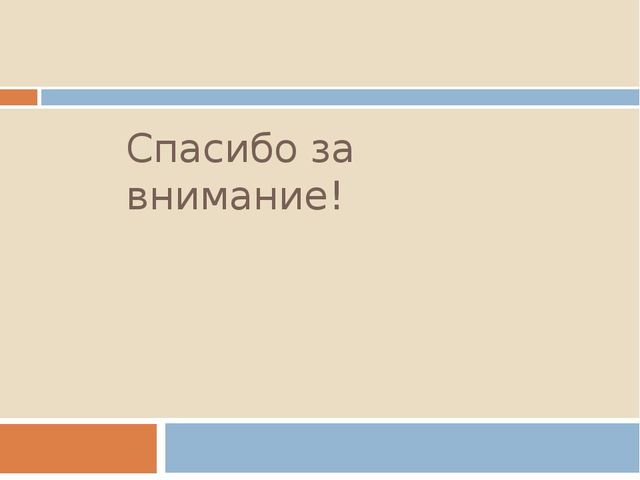 Презентация по дошкольному образованию на тему "Формы организации методической работы с педагогическим коллективом"