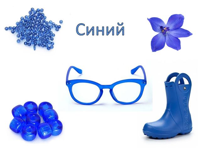 Презентация педагога-психолога "Развитие восприятия цвета"