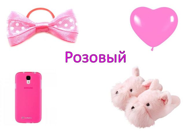 Презентация педагога-психолога "Развитие восприятия цвета"