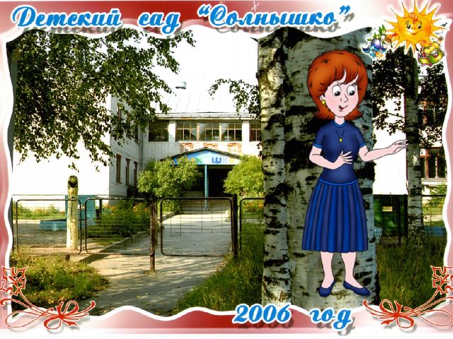 Презентация к занятию "Профессии", подготовительная к школе группа ДОУ