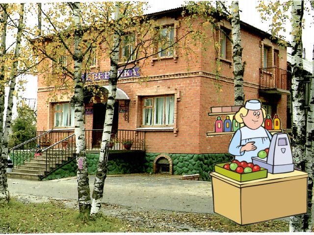 Презентация к занятию "Профессии", подготовительная к школе группа ДОУ