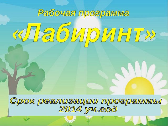 «Строим, учимся, играем» использование ЛЕГО конструктора в совместной деятельности детей старшего дошкольного возраста.
