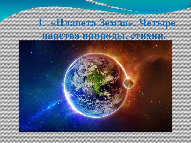 Программа Экологического воспитания "Семицветик"