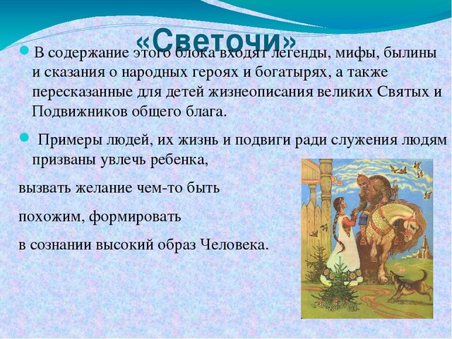 Программа Экологического воспитания "Семицветик"