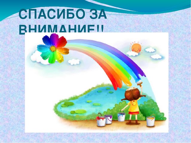 Программа Экологического воспитания "Семицветик"