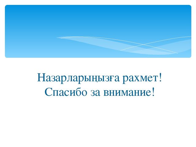 Презентация дошкольное образование "Прогулка"