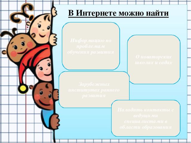 Презентация на тему"Использование информационно-комуникационных технологий в ДОУ"