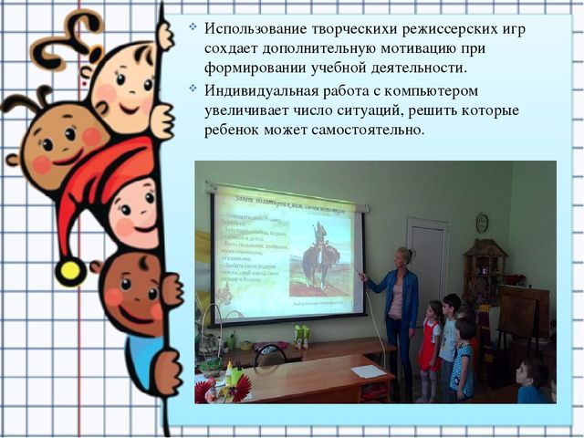 Презентация на тему"Использование информационно-комуникационных технологий в ДОУ"