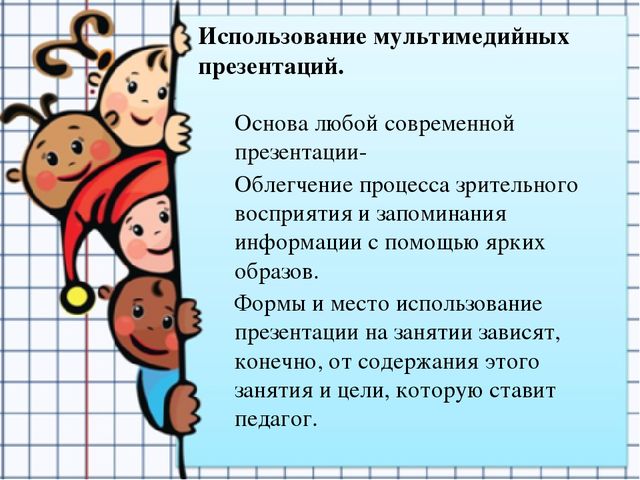 Презентация на тему"Использование информационно-комуникационных технологий в ДОУ"