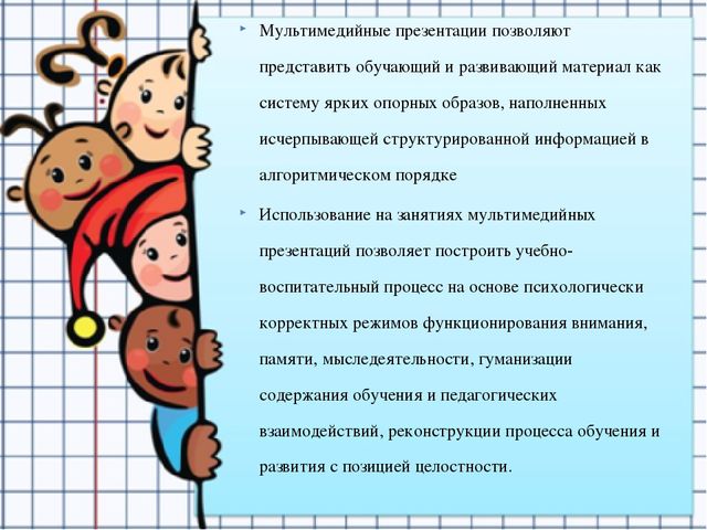 Презентация на тему"Использование информационно-комуникационных технологий в ДОУ"