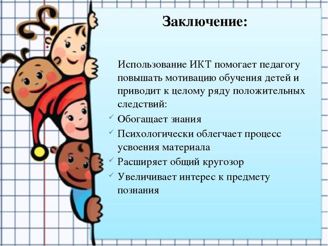 Презентация на тему"Использование информационно-комуникационных технологий в ДОУ"