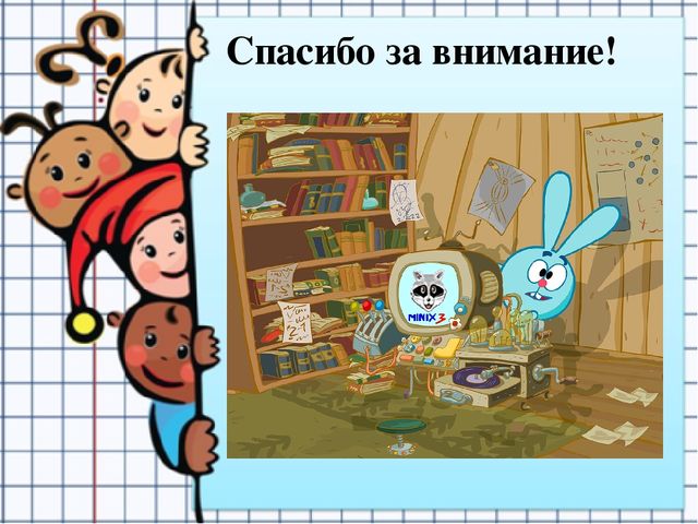Презентация на тему"Использование информационно-комуникационных технологий в ДОУ"