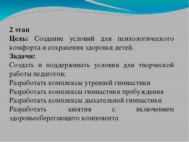 Долгосрочный проект "Здоровый образ жизни в ДОУ и семье"