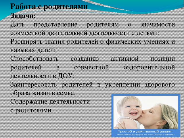 Долгосрочный проект "Здоровый образ жизни в ДОУ и семье"