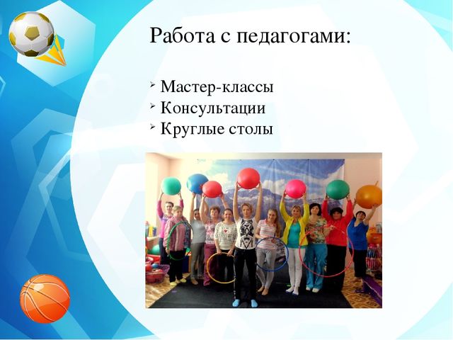 Долгосрочный проект "Здоровый образ жизни в ДОУ и семье"