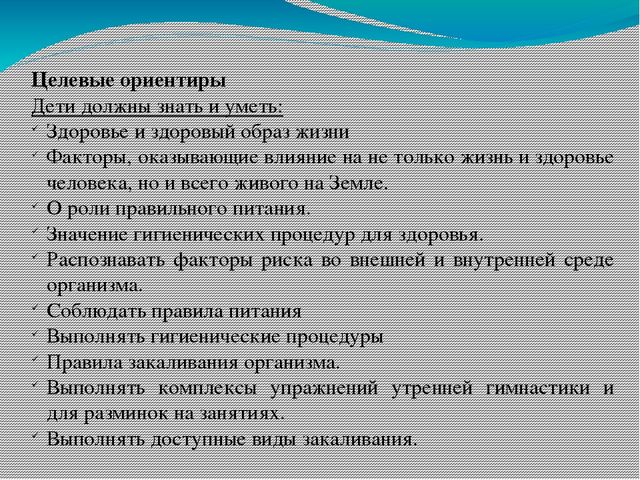 Паспорт проекта здоровый образ жизни