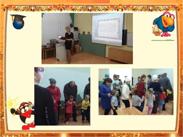 Презентация родительского собрания в МБДОУ на тему:" Играют дети – играют все"