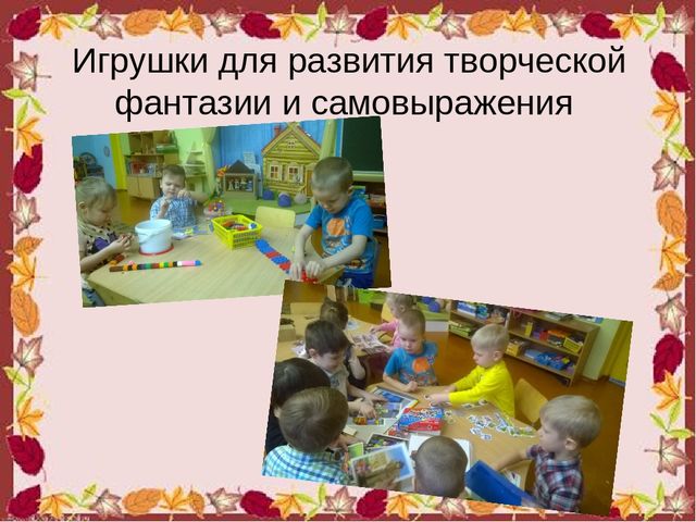 Презентация родительского собрания в МБДОУ на тему:" Играют дети – играют все"