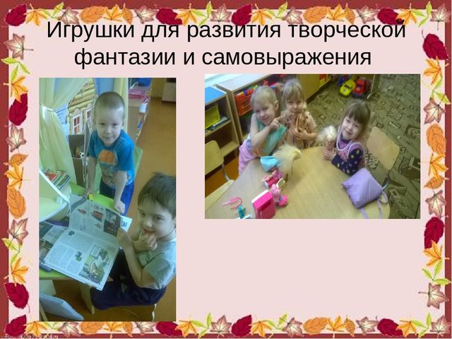 Презентация родительского собрания в МБДОУ на тему:" Играют дети – играют все"