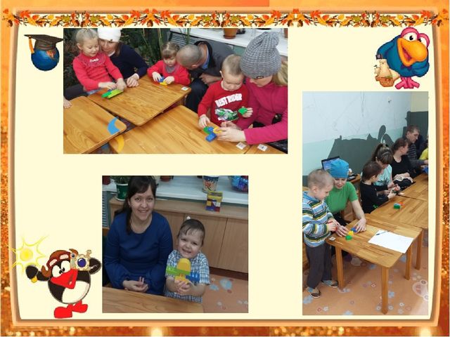 Презентация родительского собрания в МБДОУ на тему:" Играют дети – играют все"