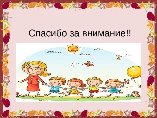 Презентация родительского собрания в МБДОУ на тему:" Играют дети – играют все"